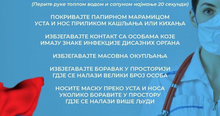 СПС- Дисциплином и одговорношћу чувајмо једни друге