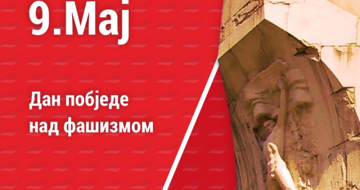 Селак честитао Дан побједе