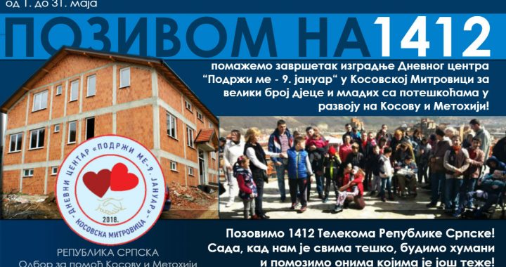 Подршка изградњи Дневног центра „Подржи ме – 9. јануар“ у Косовској Митровици