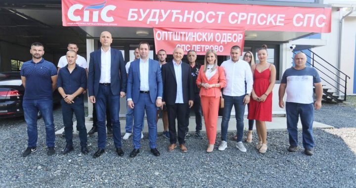 Одржан састанак делегације СПС са Повјереништвом за Општински одбор Петрово